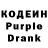 Кодеин напиток Lean (лин) Alexey Blokhine