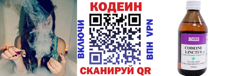 Купить закладки  Будённовск  Кодеиновый сироп Lean напиток Lean (лин) 