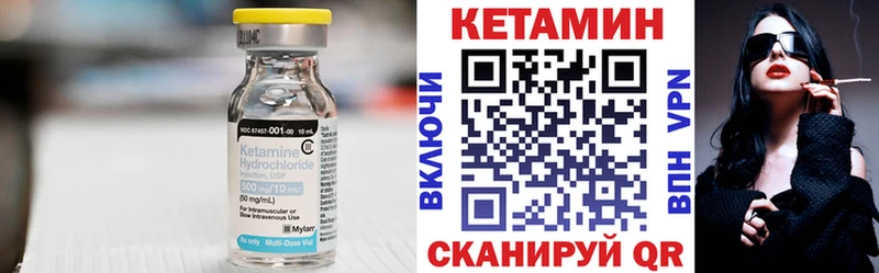 Купить  Будённовск  КЕТАМИН VHQ 